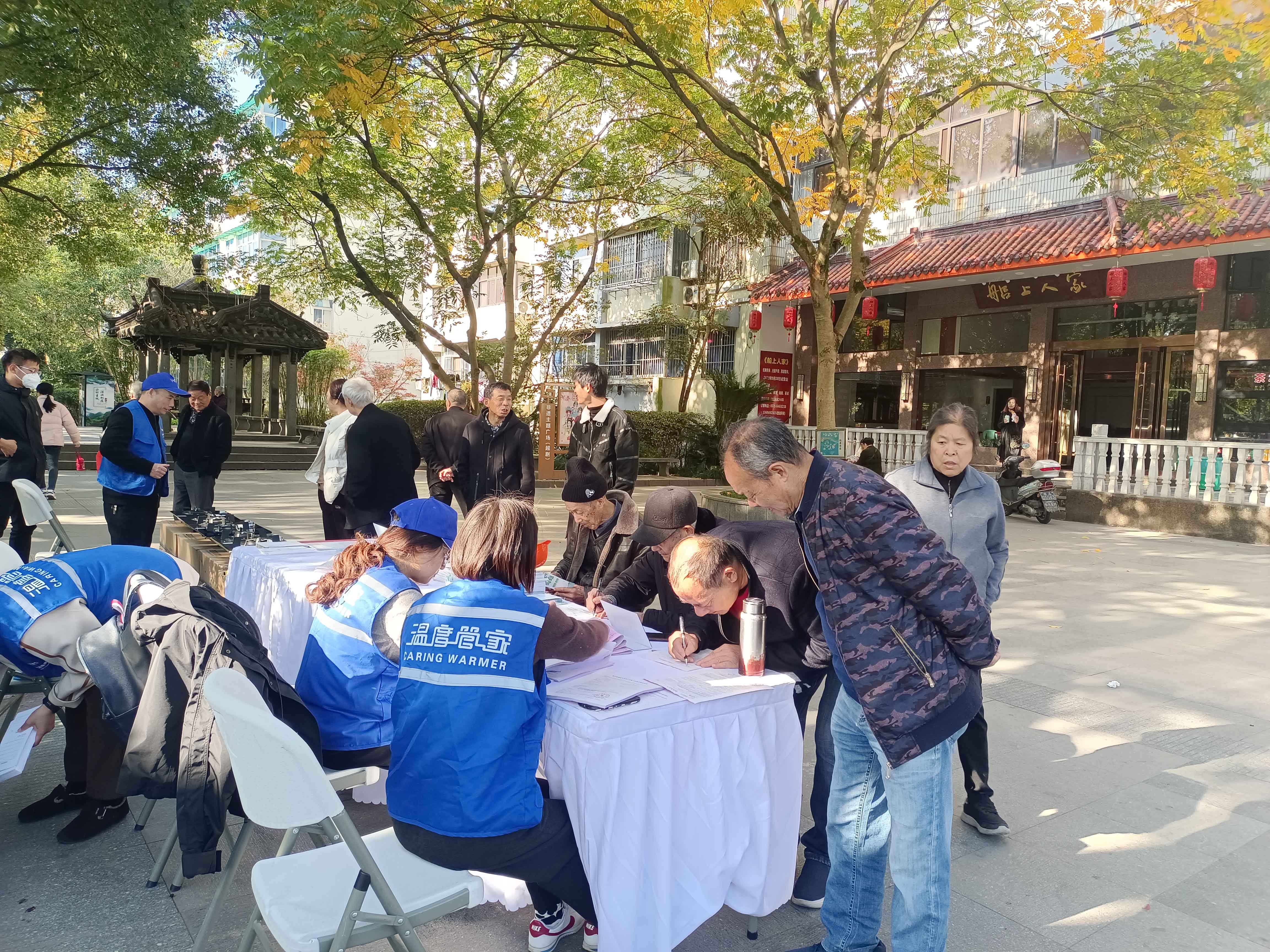 真情服務(wù)進(jìn)社區(qū) 安心安居暖人心