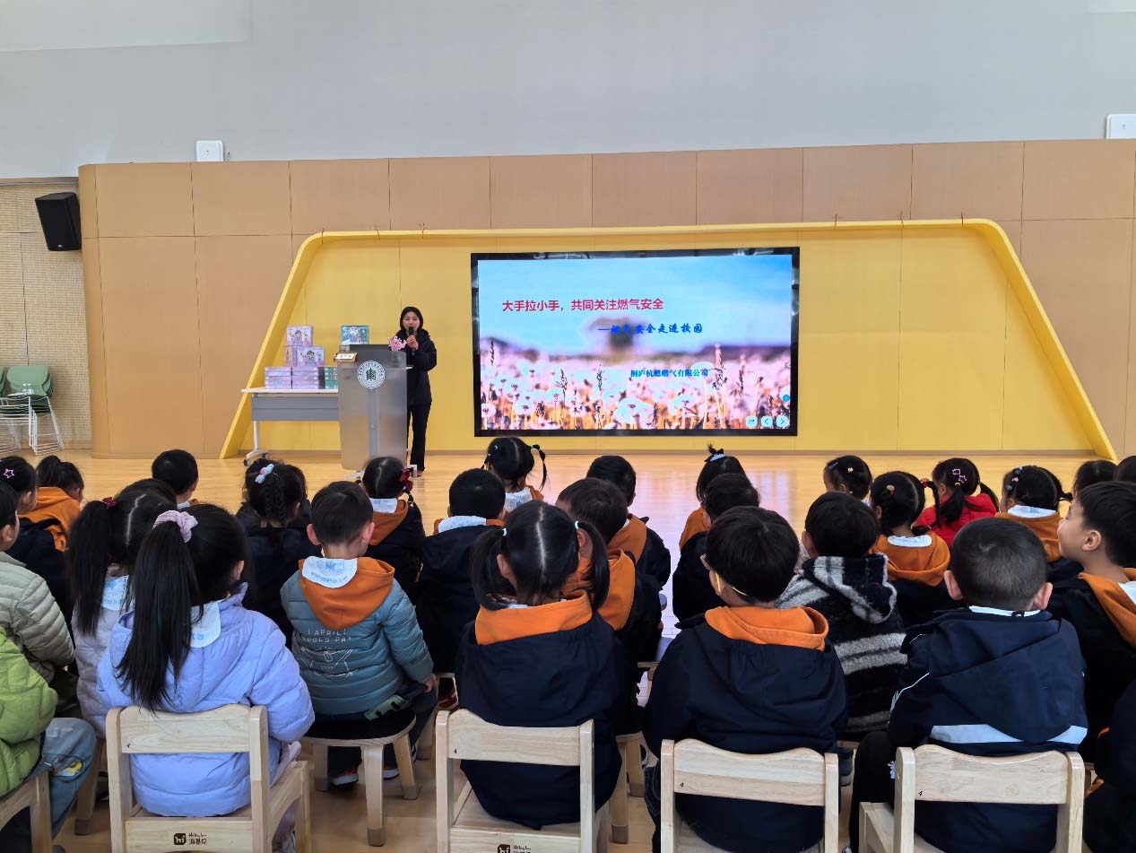 春分時(shí)節(jié)話安全  燃?xì)獍踩M(jìn)校園